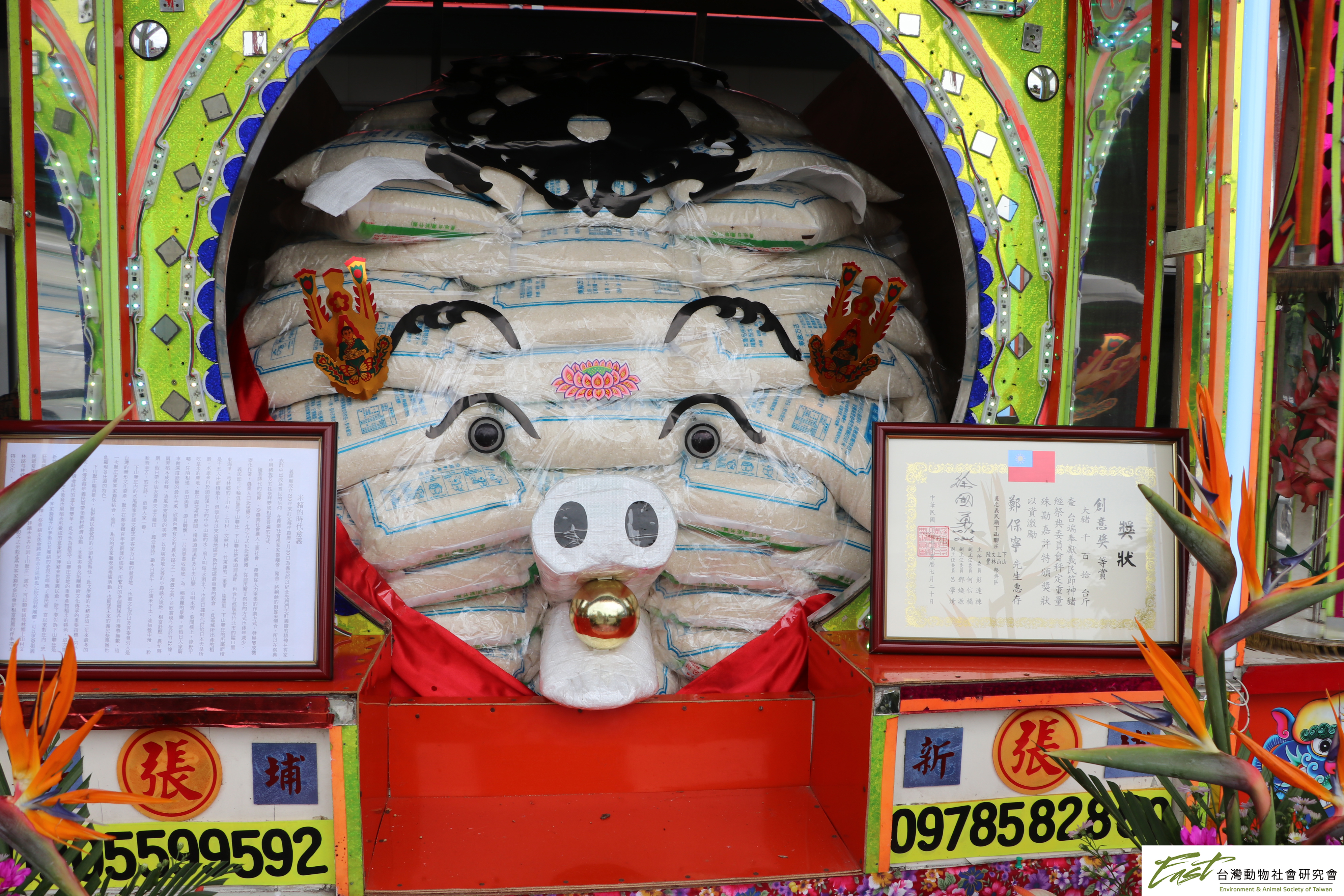 肯定今年義民祭典總爐主 創新祭拜文化 發揚義民爺愛鄉愛土 保護弱勢精神抗議少數信徒仍堅持拼搏 虐待動物 賽神豬 污辱客家文化